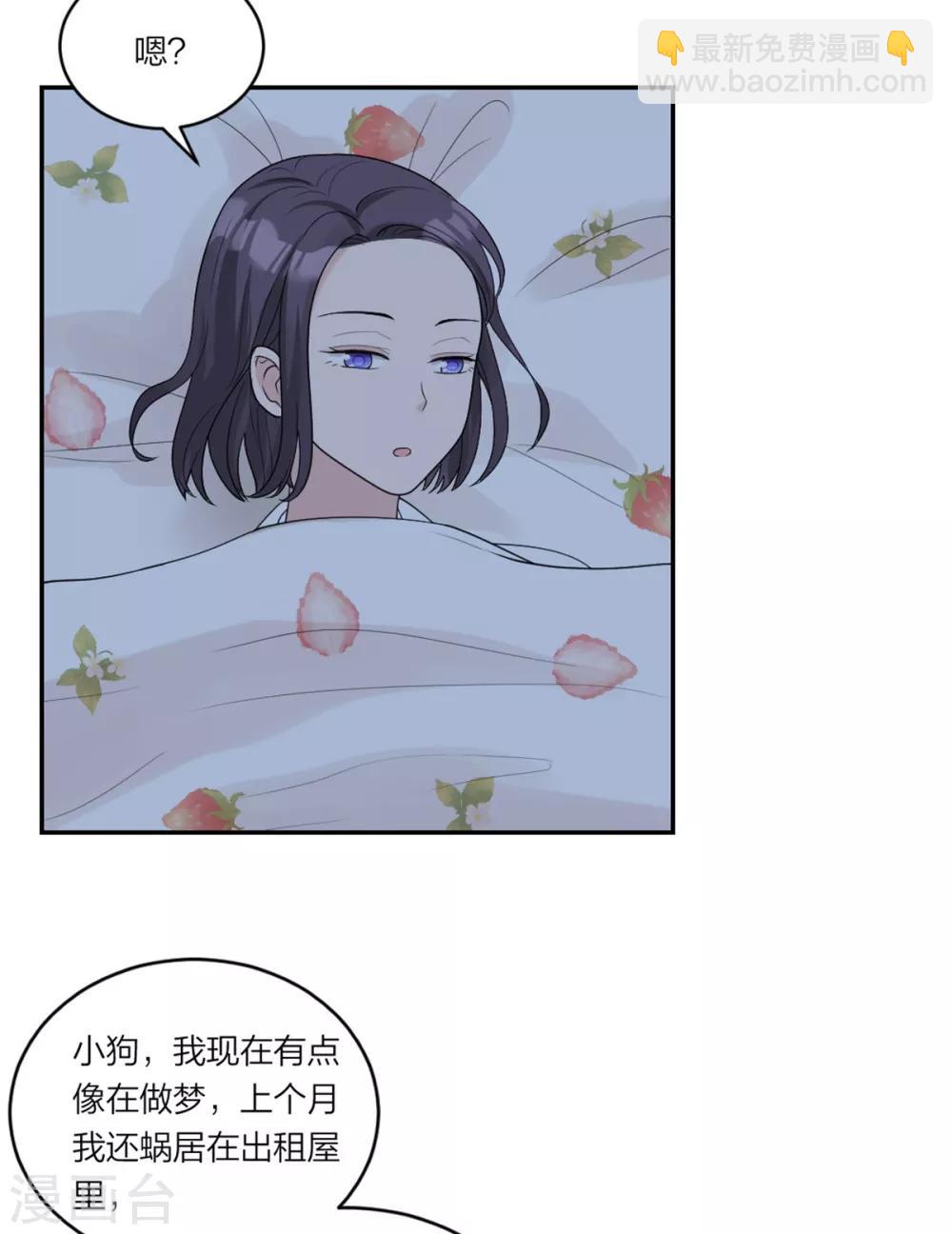 第9话 怎么又是你啊3