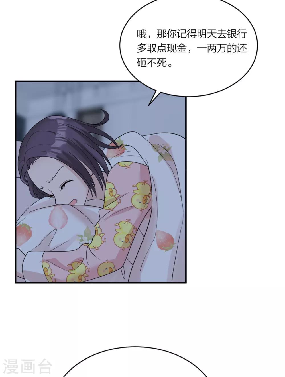 第9话 怎么又是你啊9