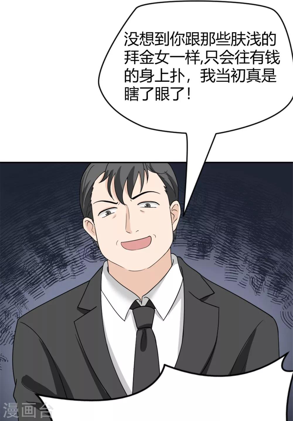 第12话 有本事你就干掉我13