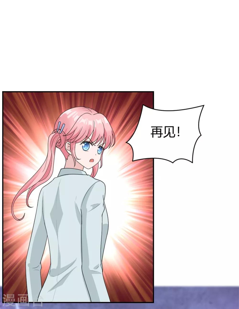 第12话 有本事你就干掉我15