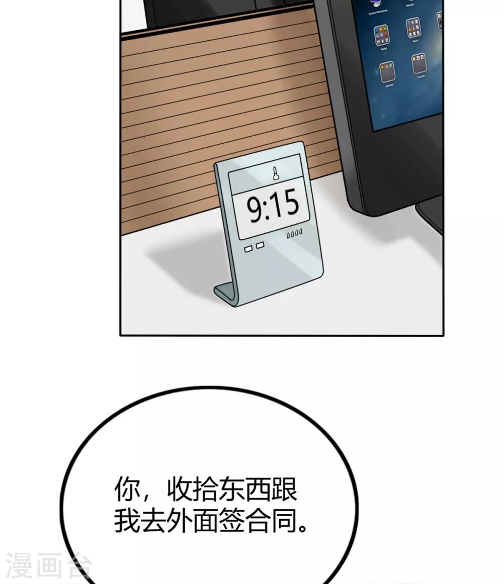 第12话 有本事你就干掉我18