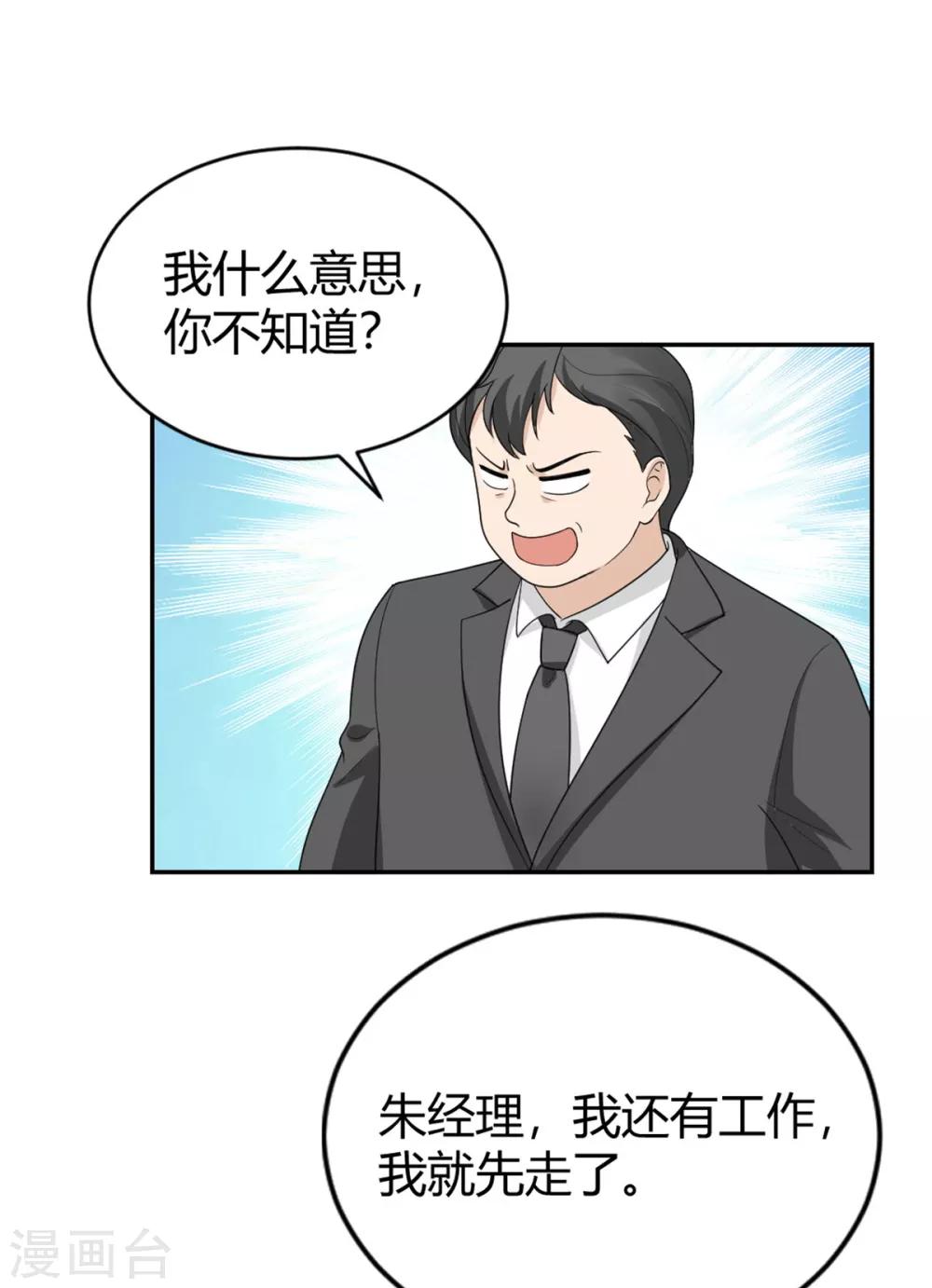 第12话 有本事你就干掉我7
