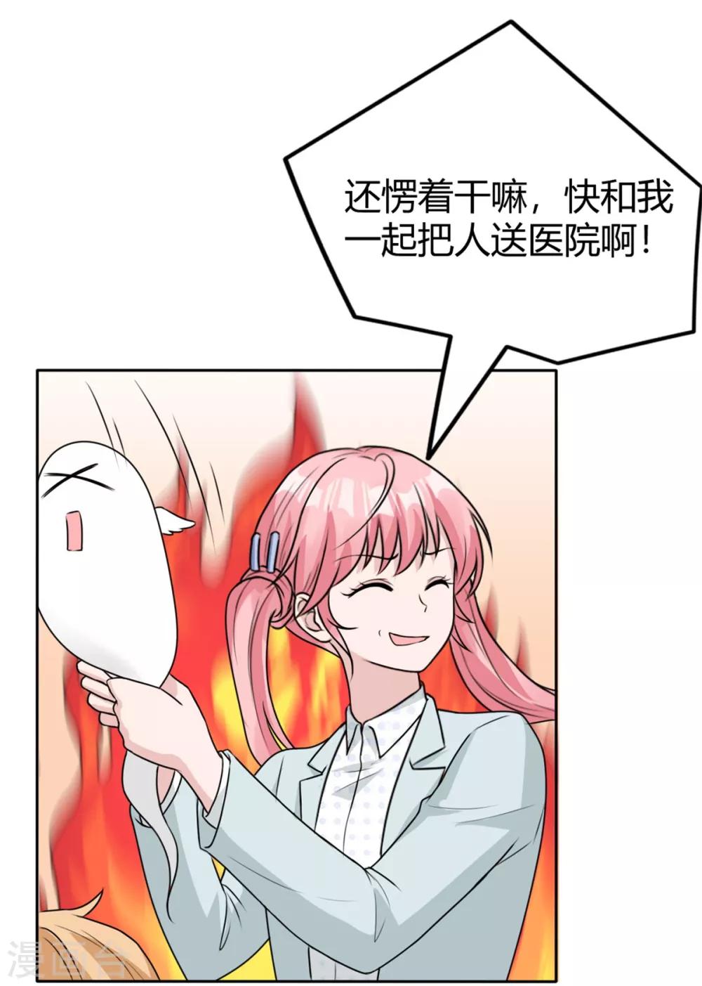 第15话 不就断了一根肋骨嘛10