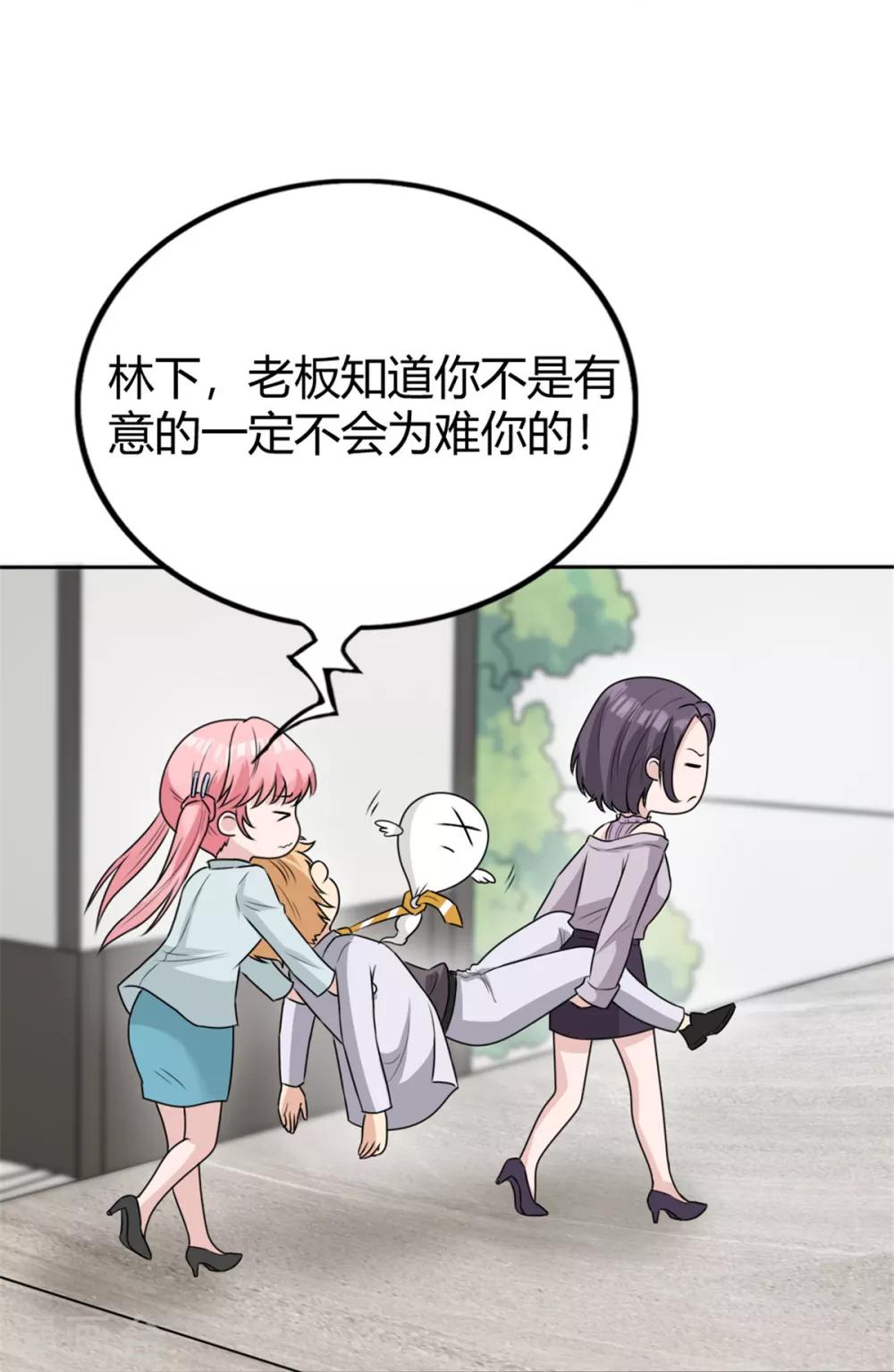 第15话 不就断了一根肋骨嘛11