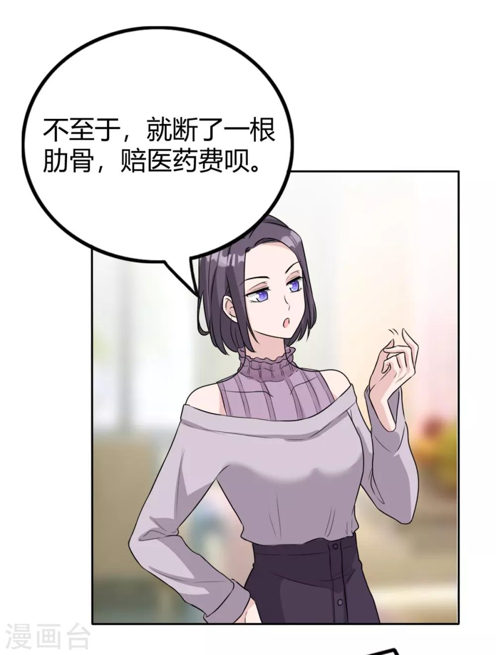 第15话 不就断了一根肋骨嘛16