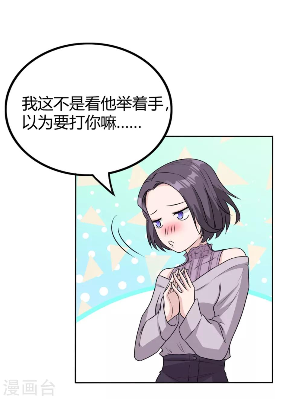 第15话 不就断了一根肋骨嘛18