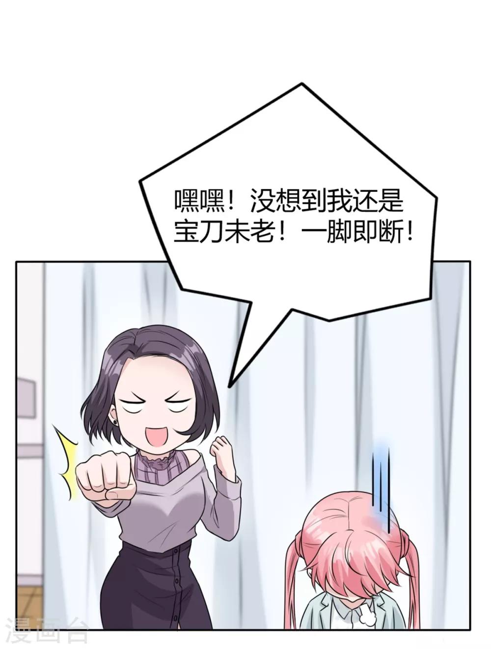 第15话 不就断了一根肋骨嘛19