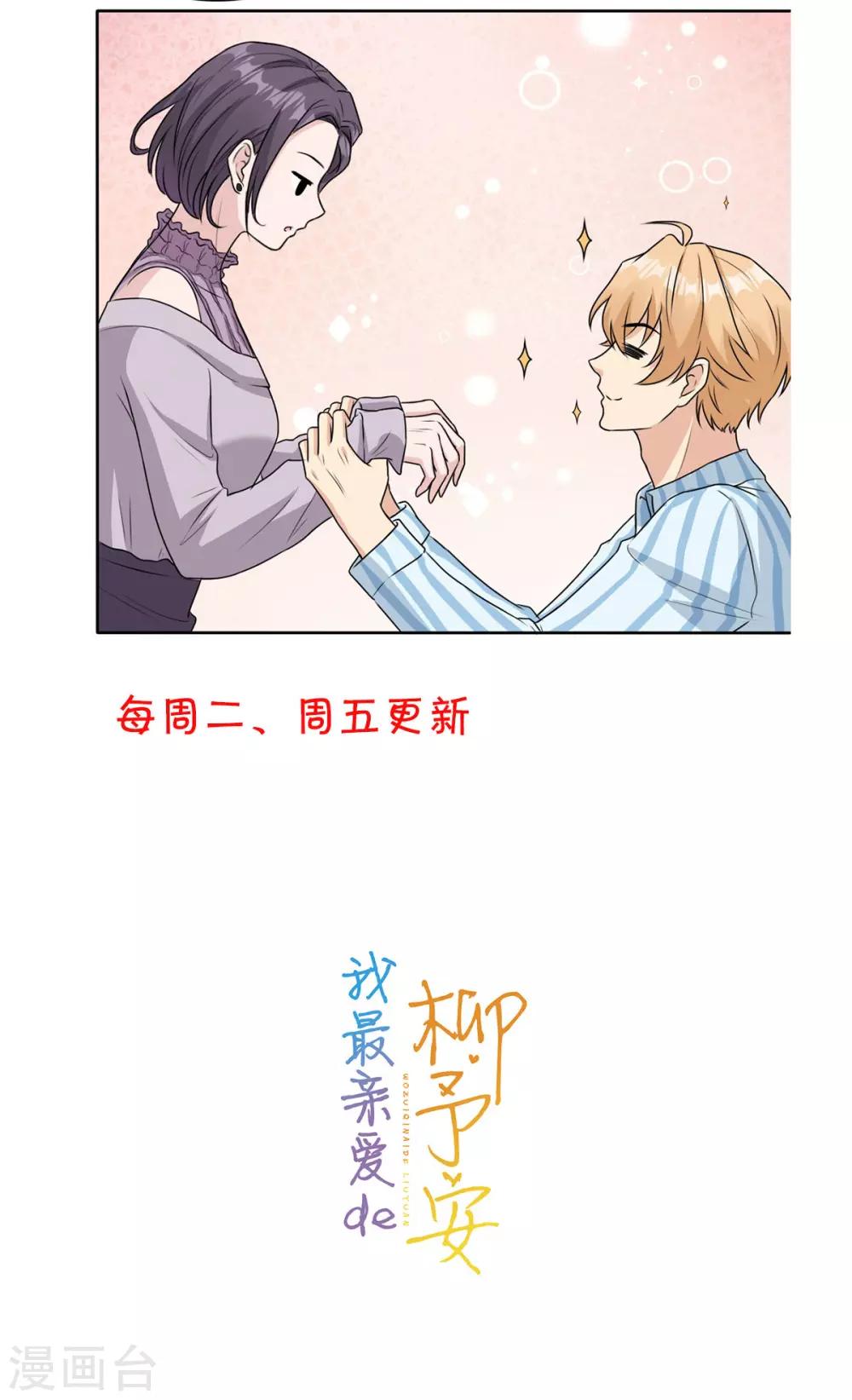 第15话 不就断了一根肋骨嘛29