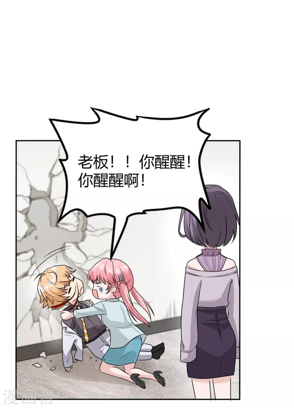 第15话 不就断了一根肋骨嘛7