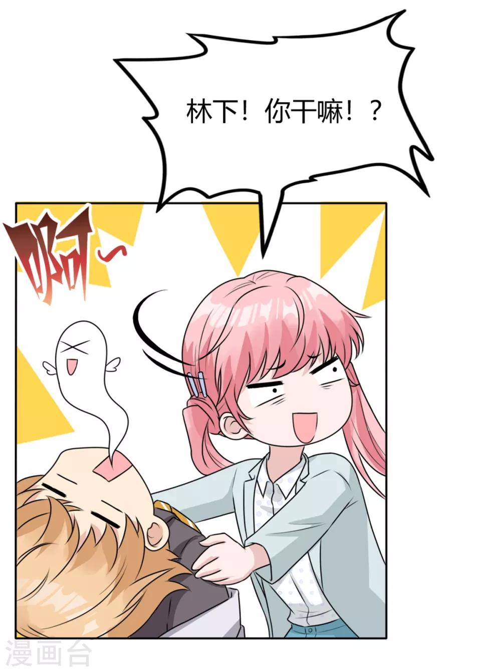第15话 不就断了一根肋骨嘛8