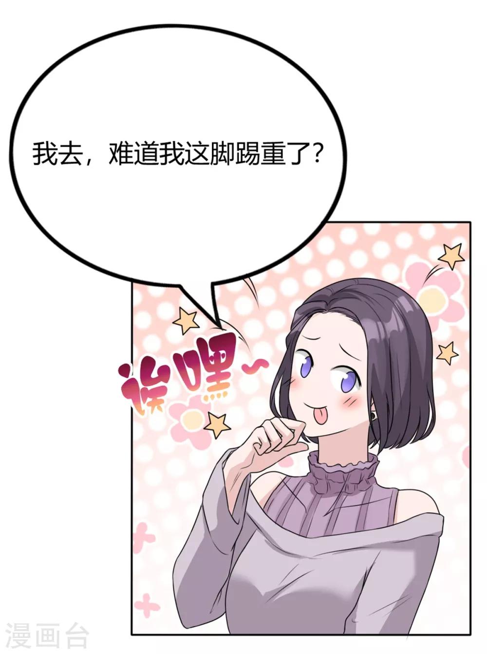 第15话 不就断了一根肋骨嘛9