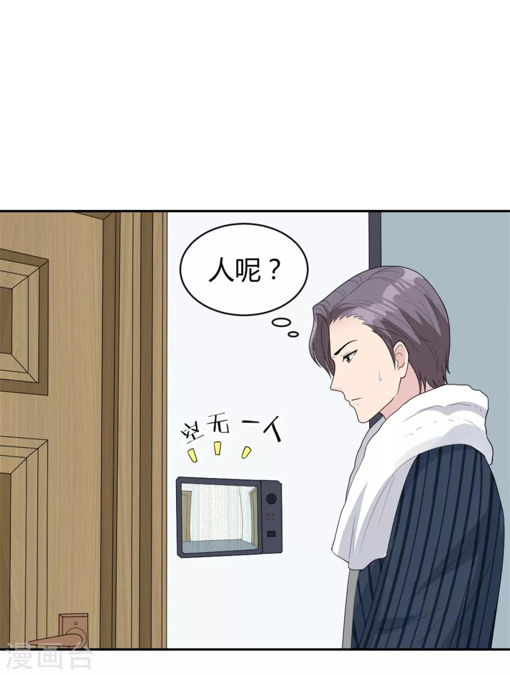 第17话 小喻不哭！1