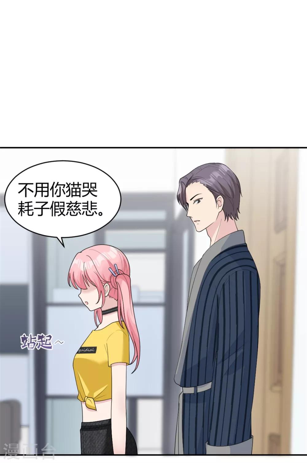 第17话 小喻不哭！16