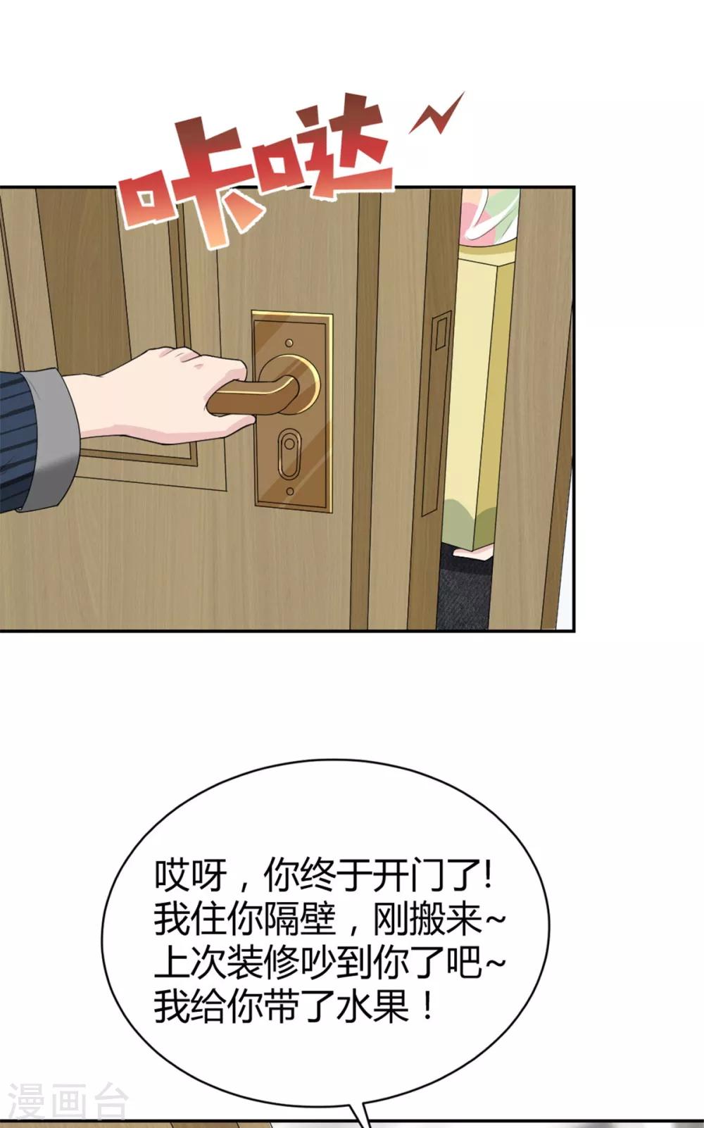 第17话 小喻不哭！2