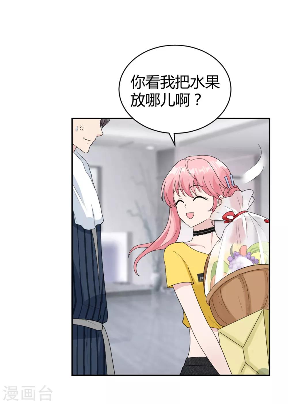 第17话 小喻不哭！4