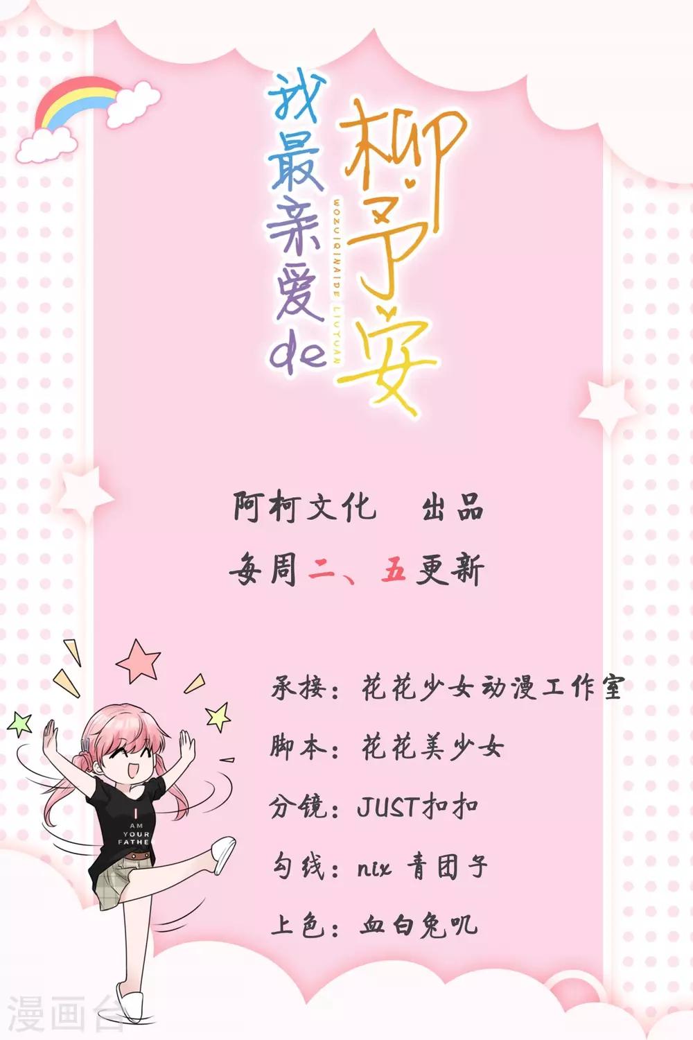 第19话 现在的年轻人哟0