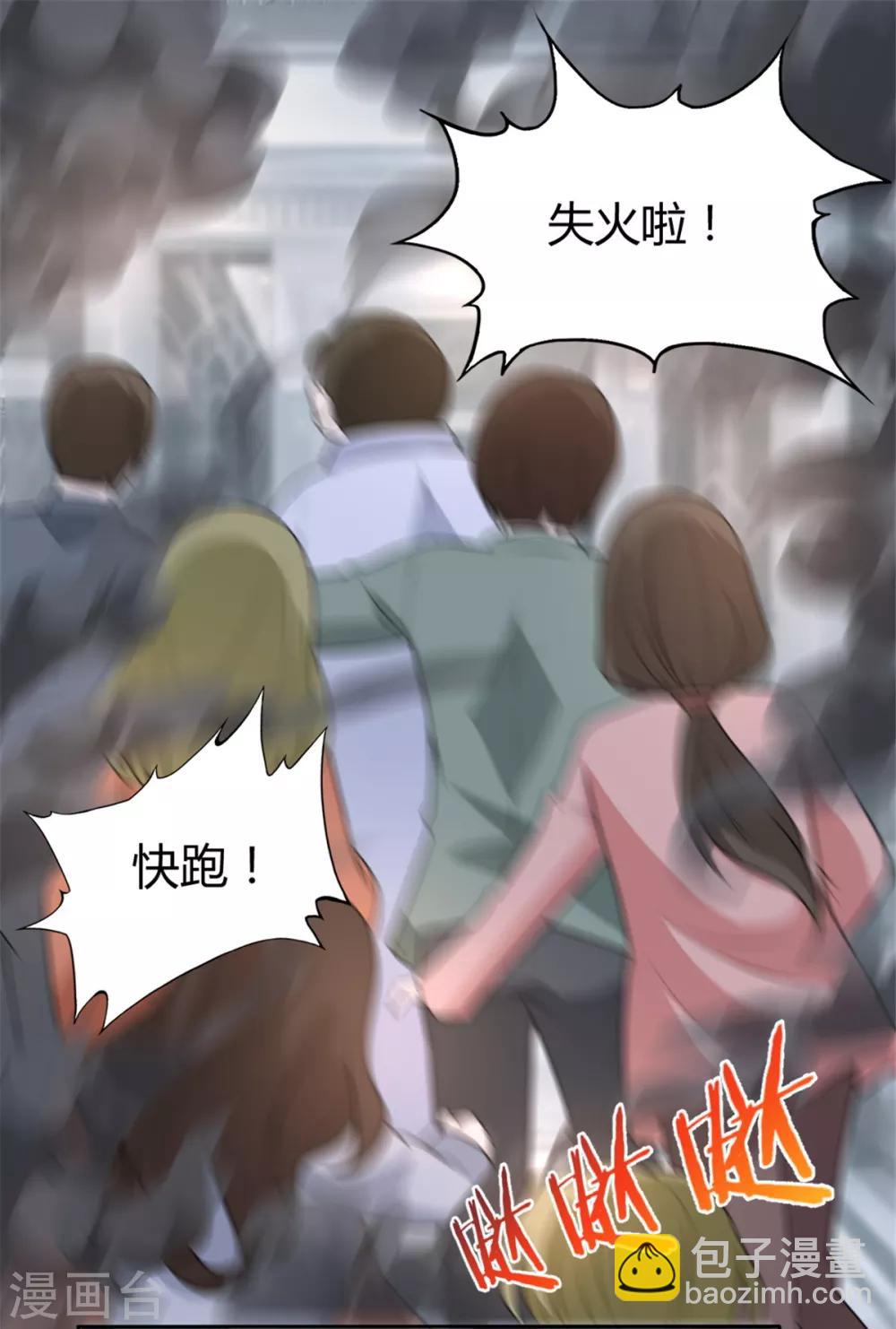 第19话 现在的年轻人哟1