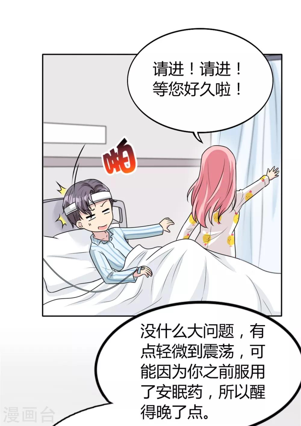 第19话 现在的年轻人哟12