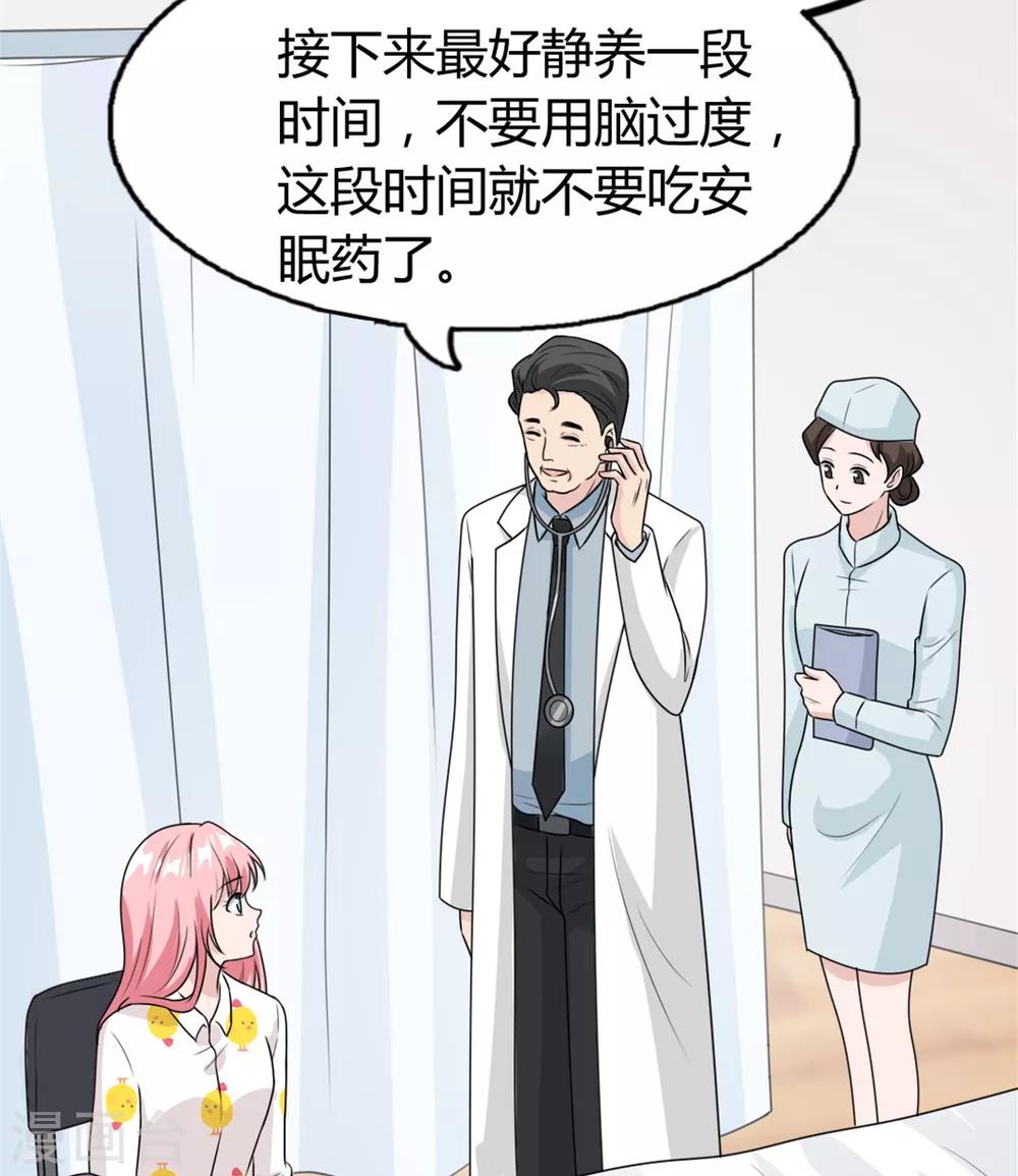 第19话 现在的年轻人哟13
