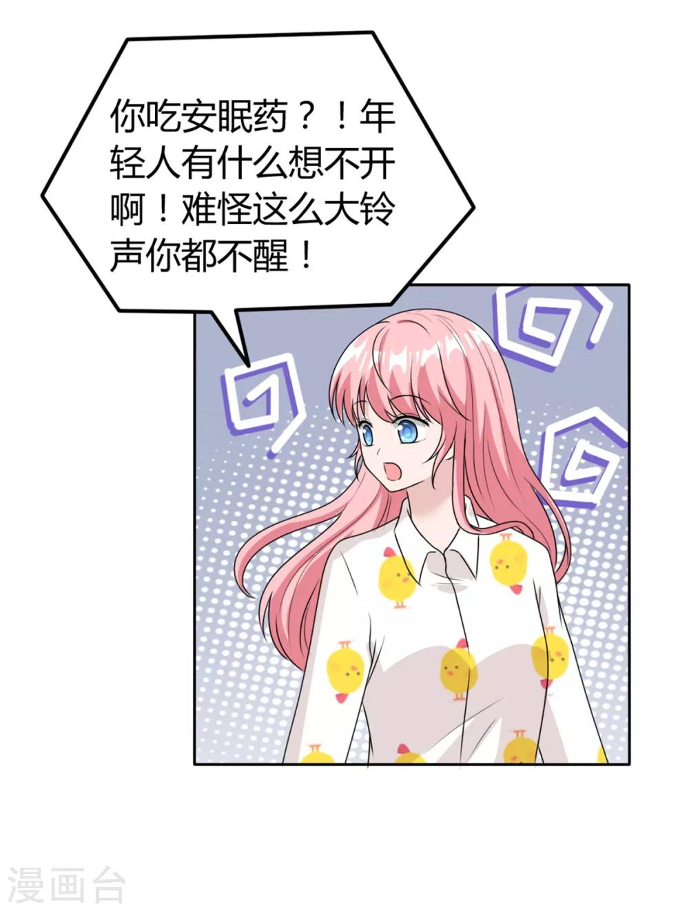 第19话 现在的年轻人哟15