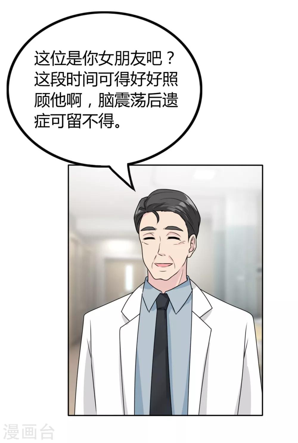 第19话 现在的年轻人哟17