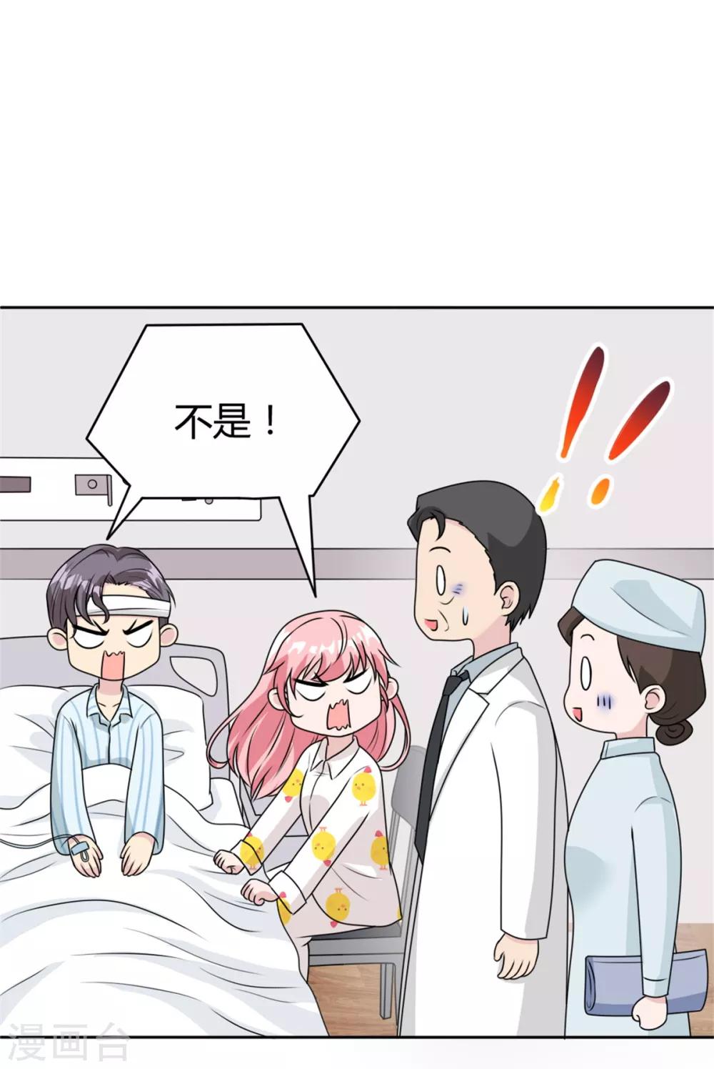 第19话 现在的年轻人哟18