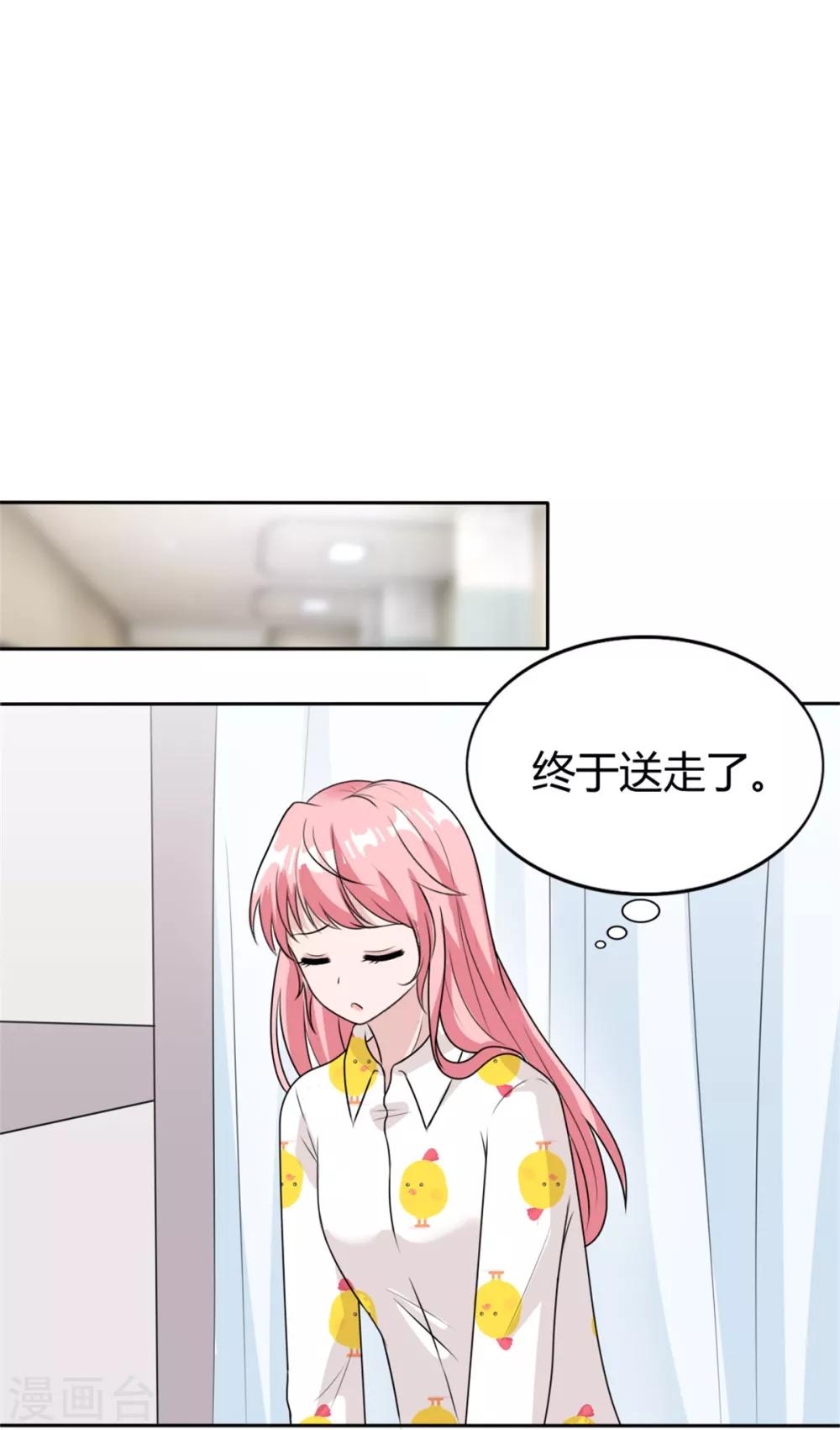 第19话 现在的年轻人哟22