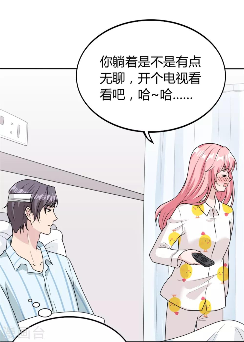第19话 现在的年轻人哟26