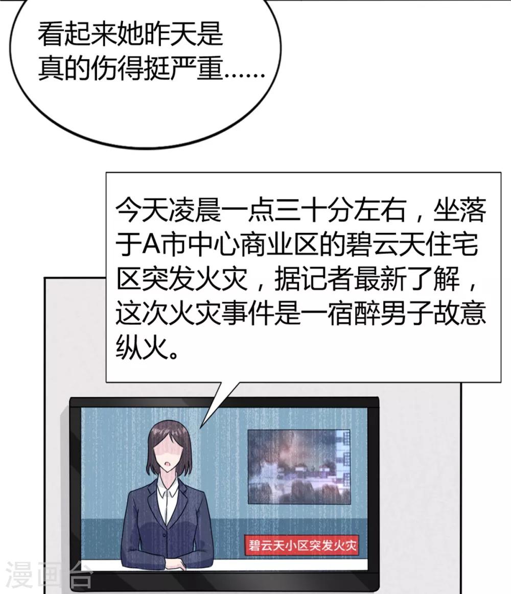 第19话 现在的年轻人哟27