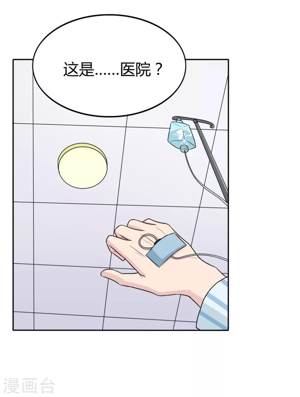 第19话 现在的年轻人哟4