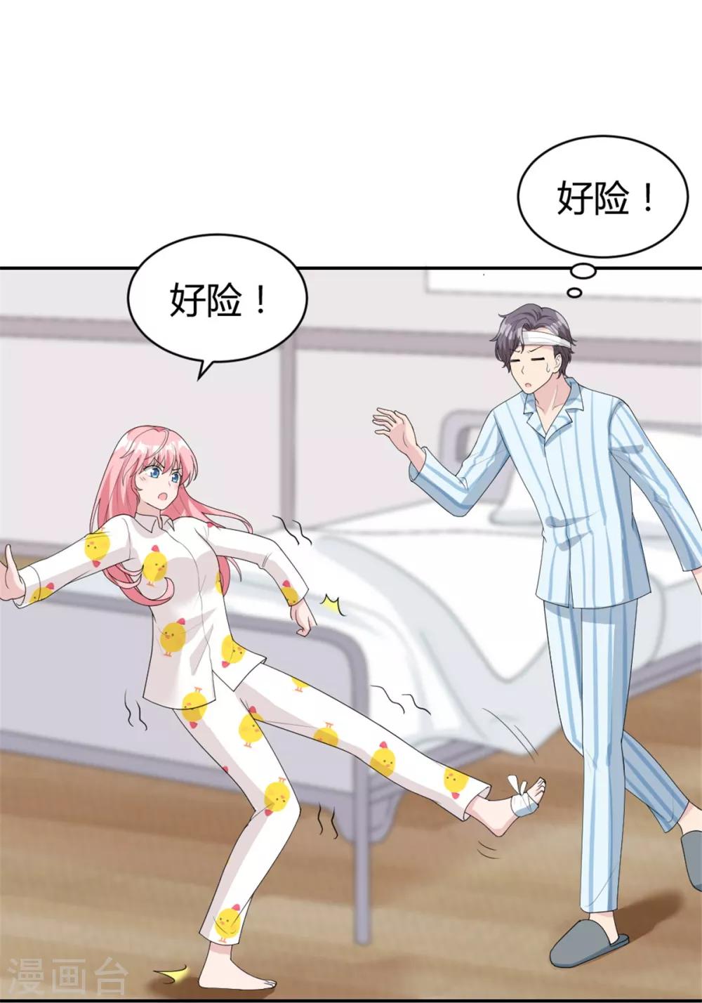 第20话 你背我回家吧10