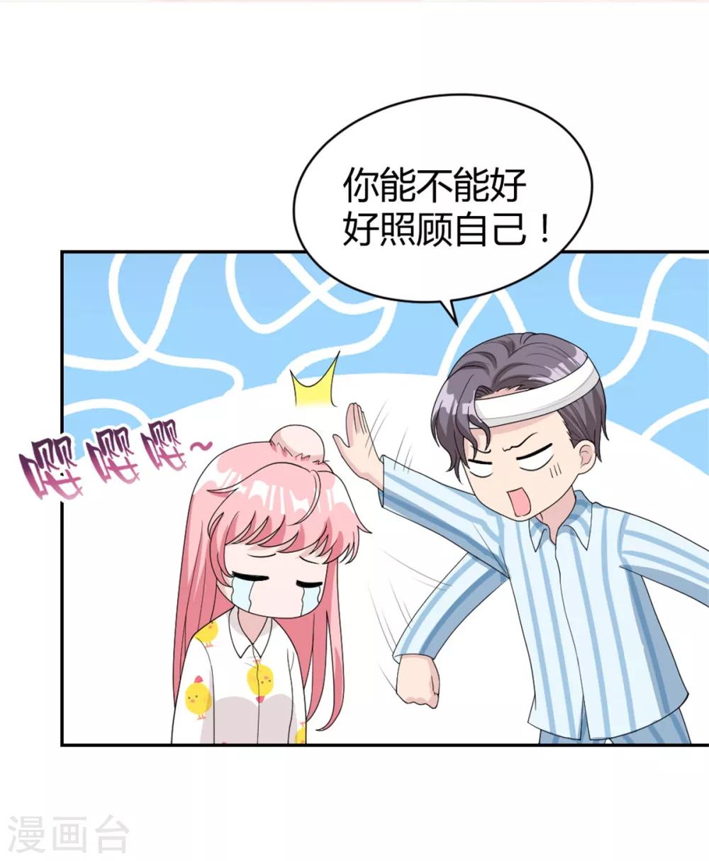 第20话 你背我回家吧11