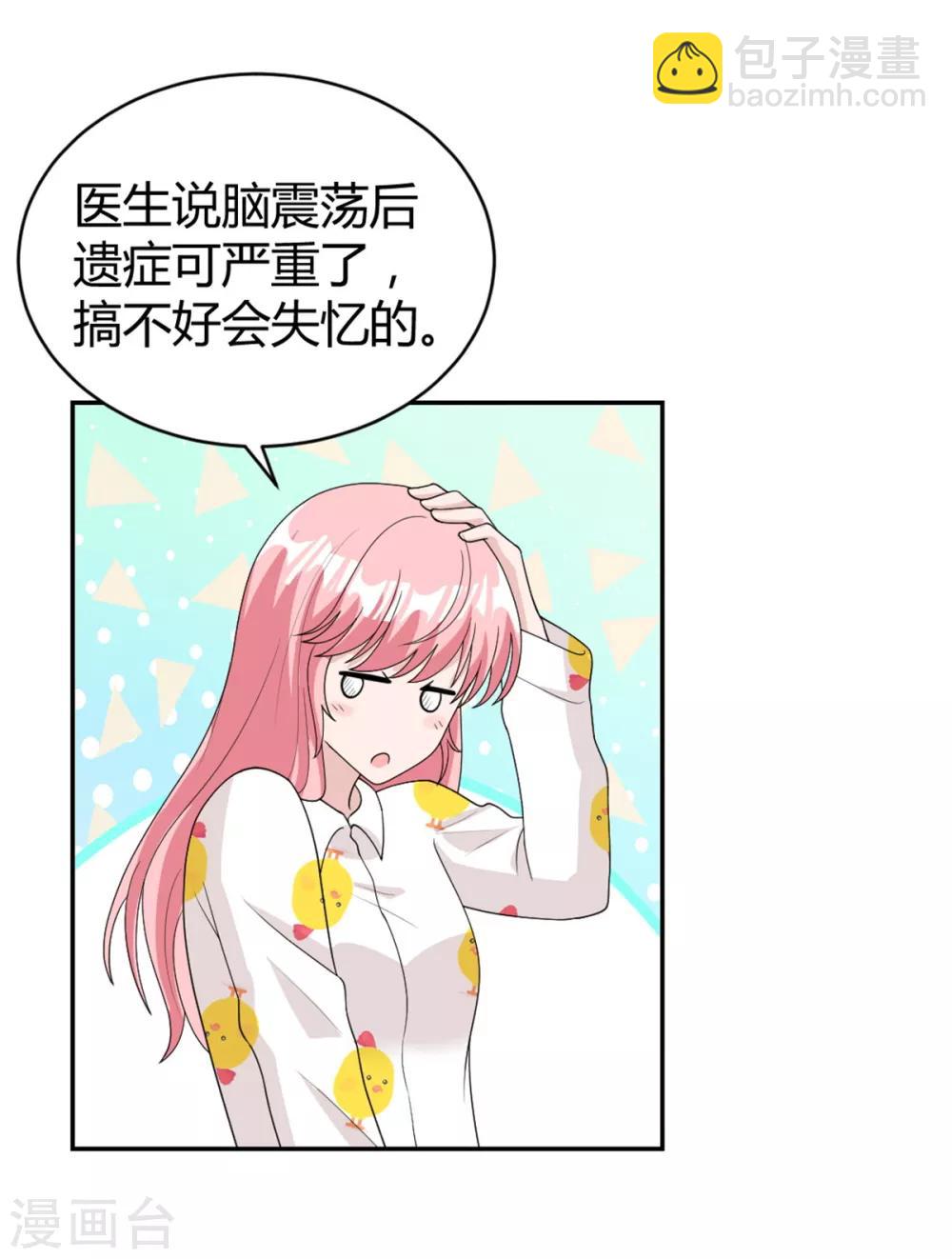 第20话 你背我回家吧12