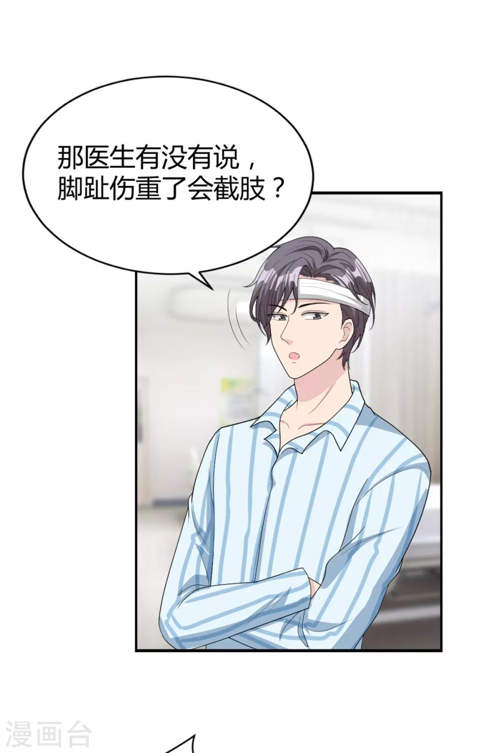 第20话 你背我回家吧13