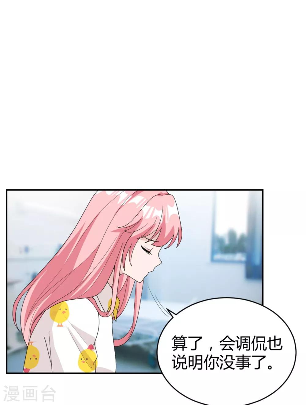 第20话 你背我回家吧16