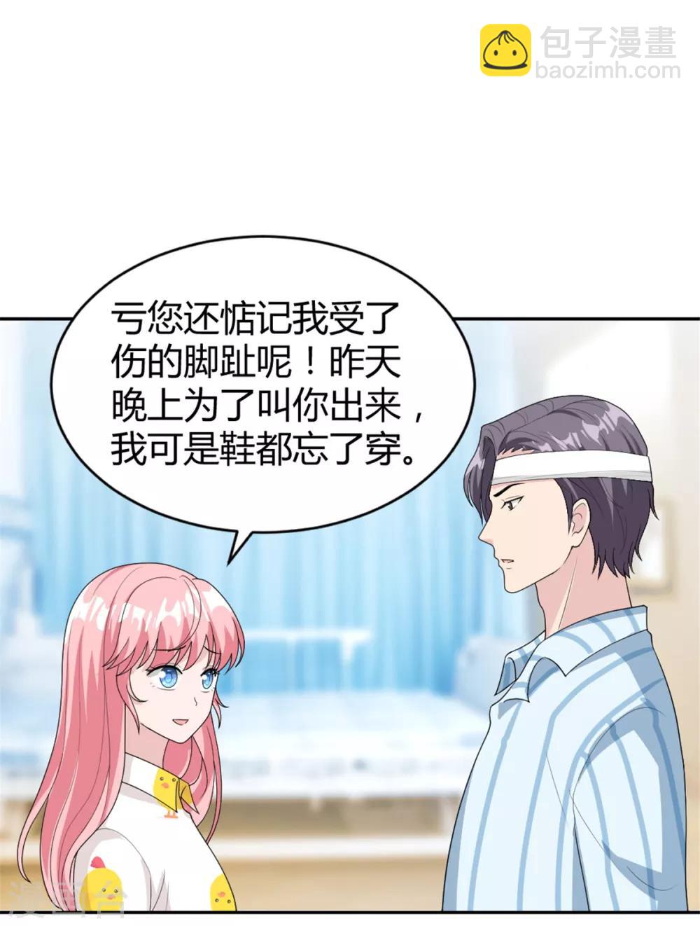 第20话 你背我回家吧18
