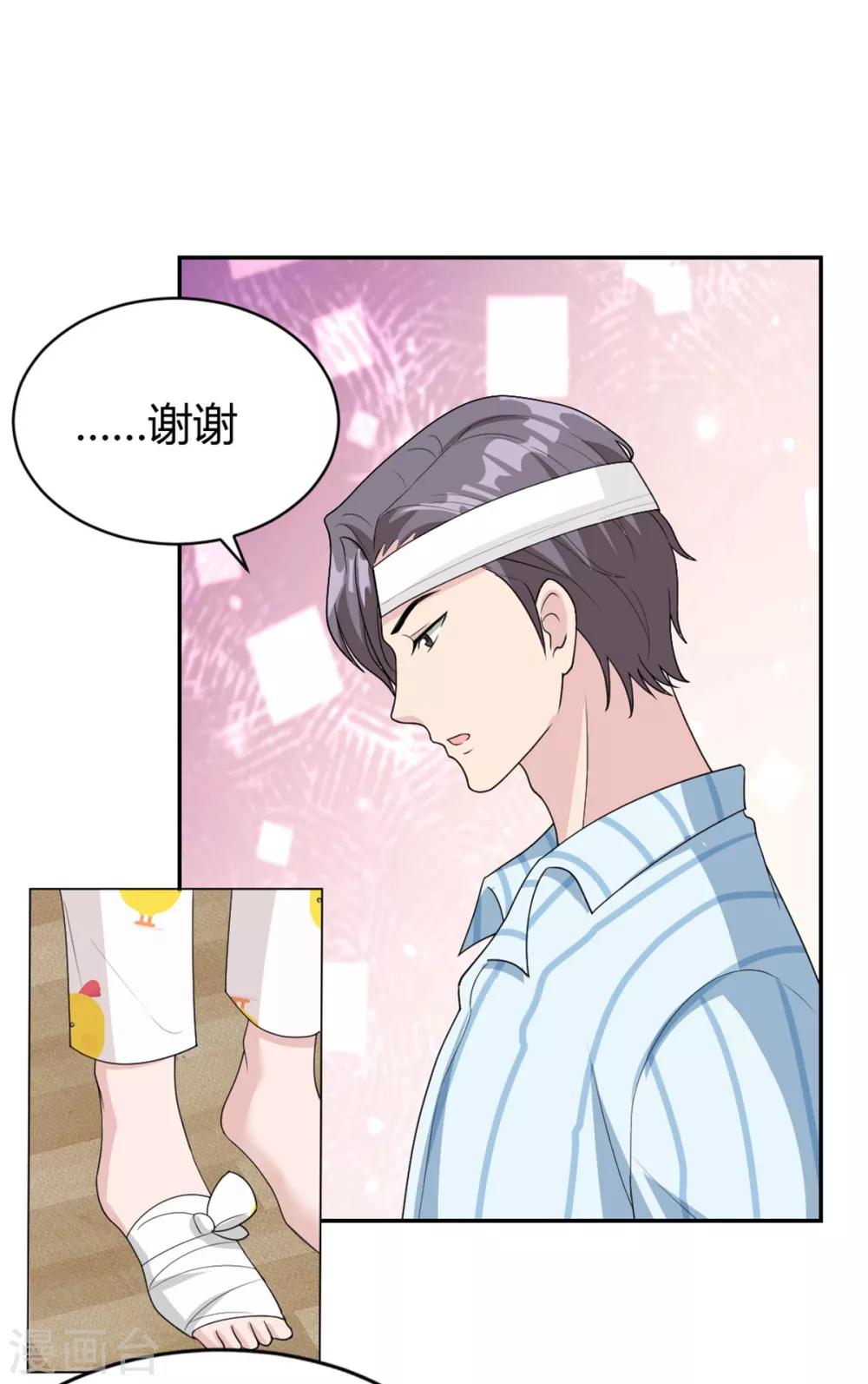 第20话 你背我回家吧19