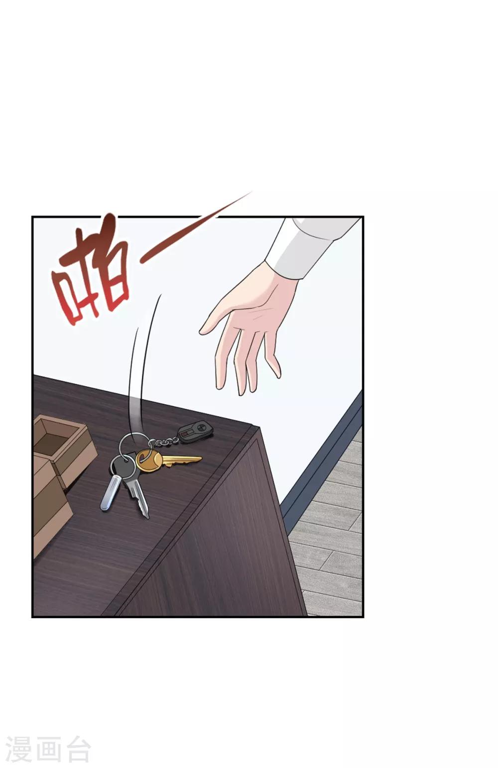 第25话 柳元！你给我等着1