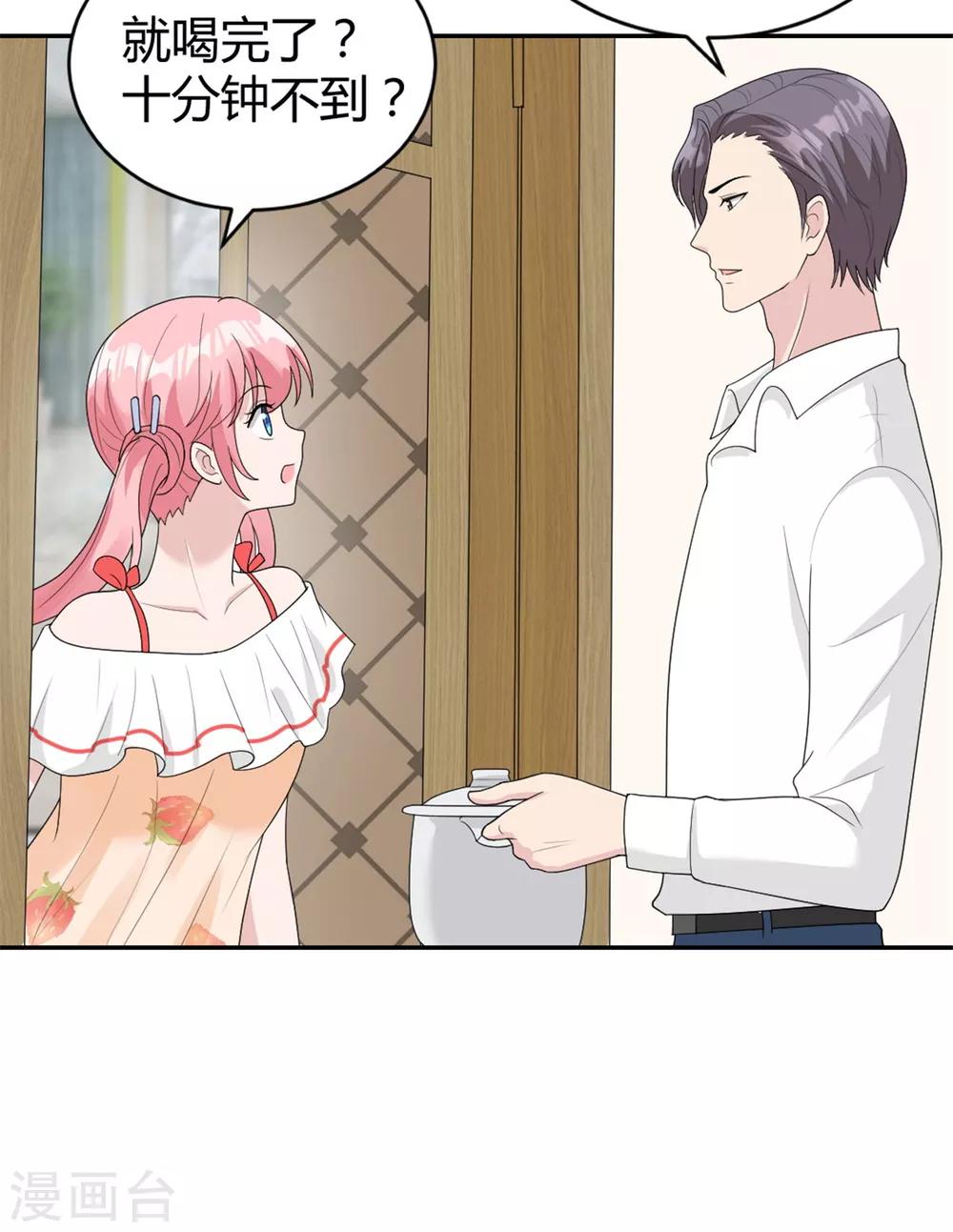第25话 柳元！你给我等着10