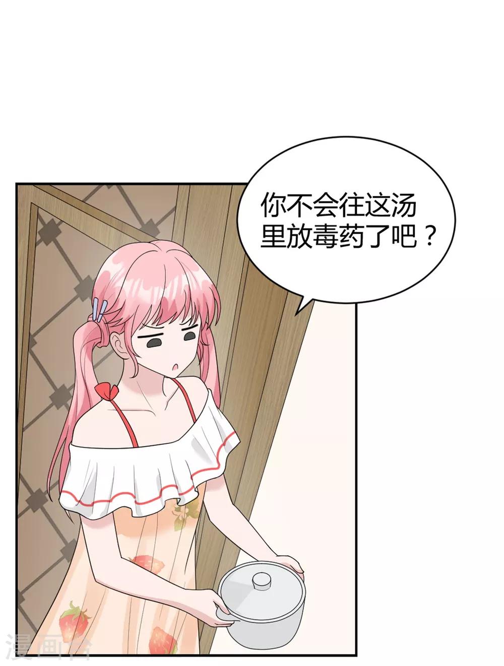 第25话 柳元！你给我等着11