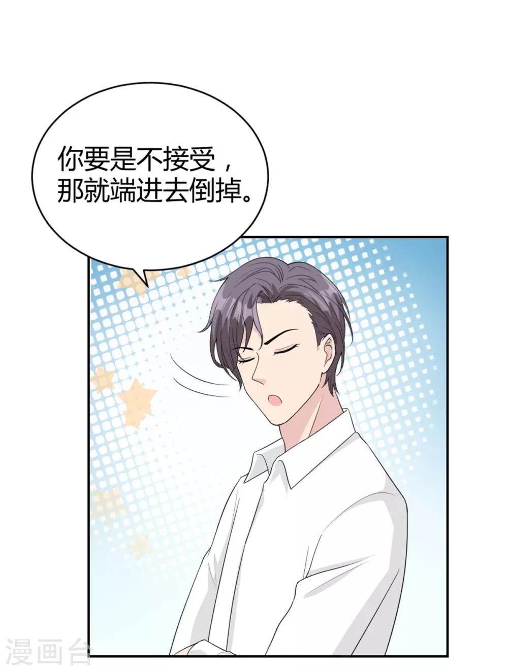 第25话 柳元！你给我等着12