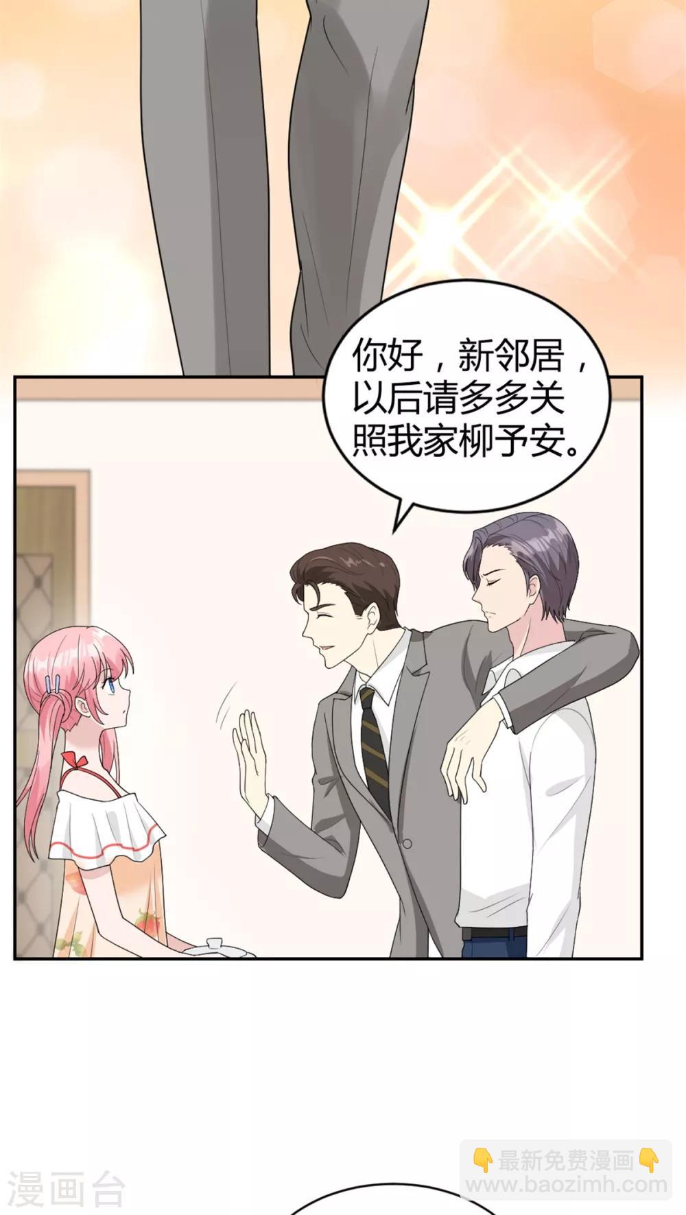 第25话 柳元！你给我等着16