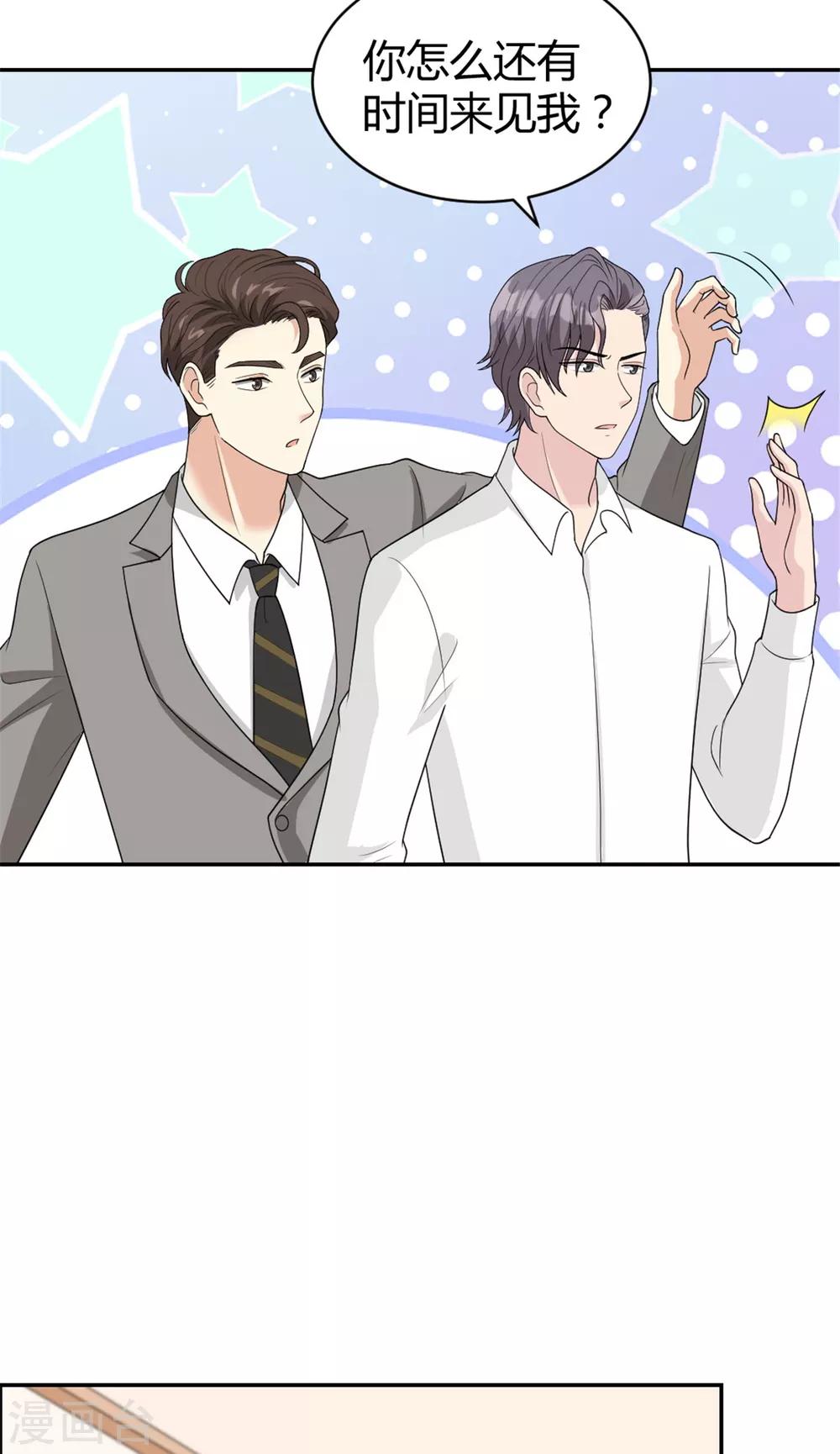 第25话 柳元！你给我等着17
