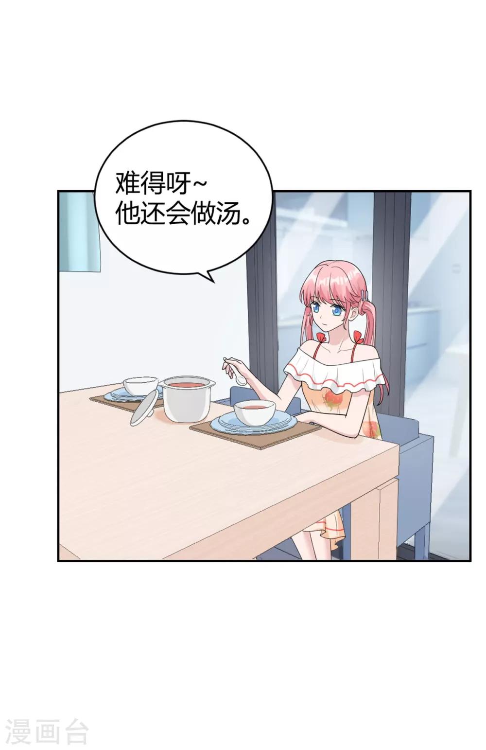 第25话 柳元！你给我等着23