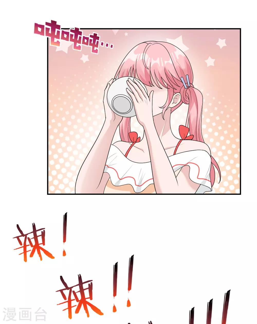 第25话 柳元！你给我等着24