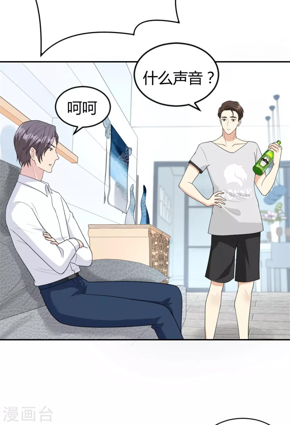 第25话 柳元！你给我等着26