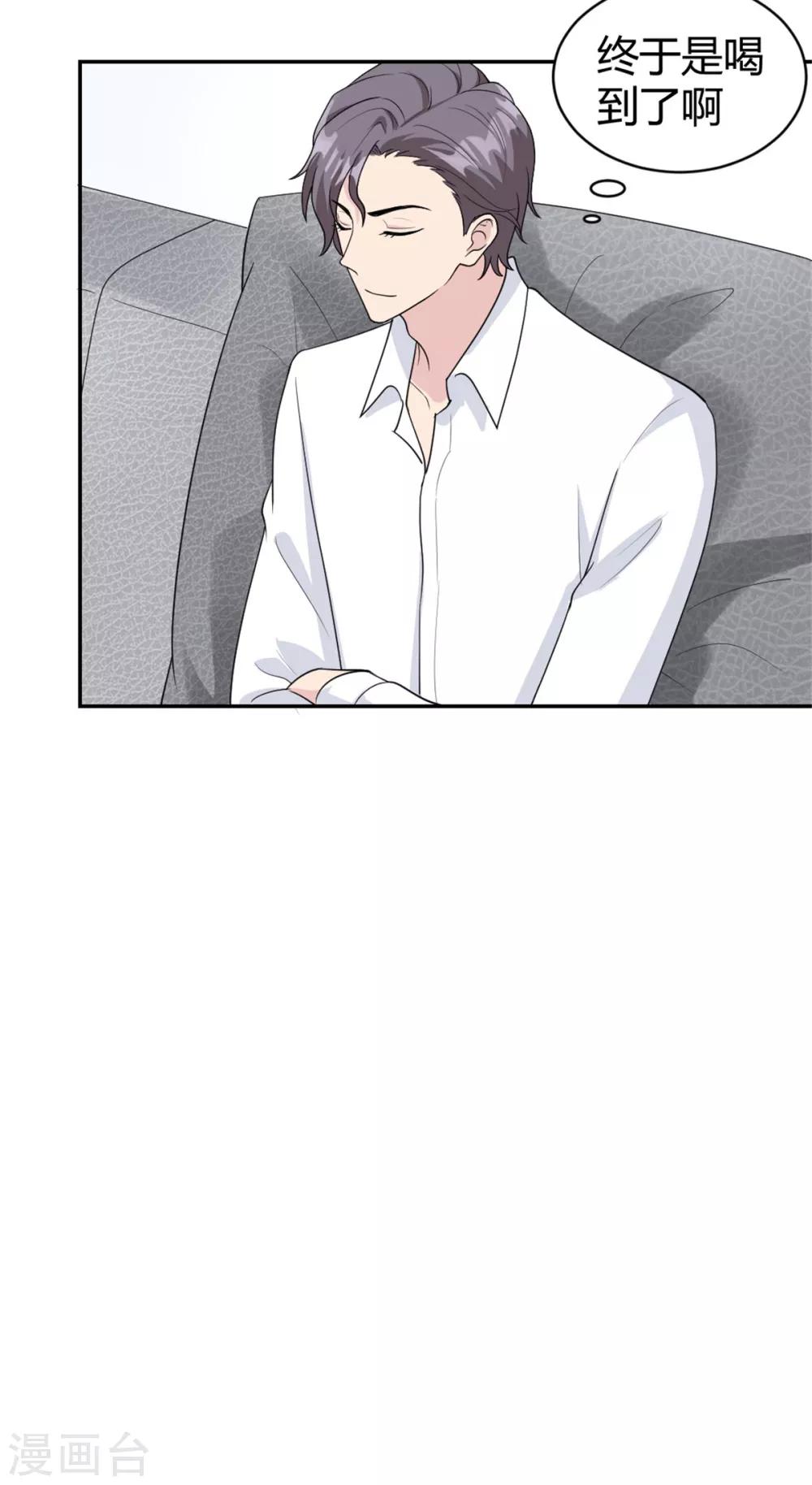 第25话 柳元！你给我等着27