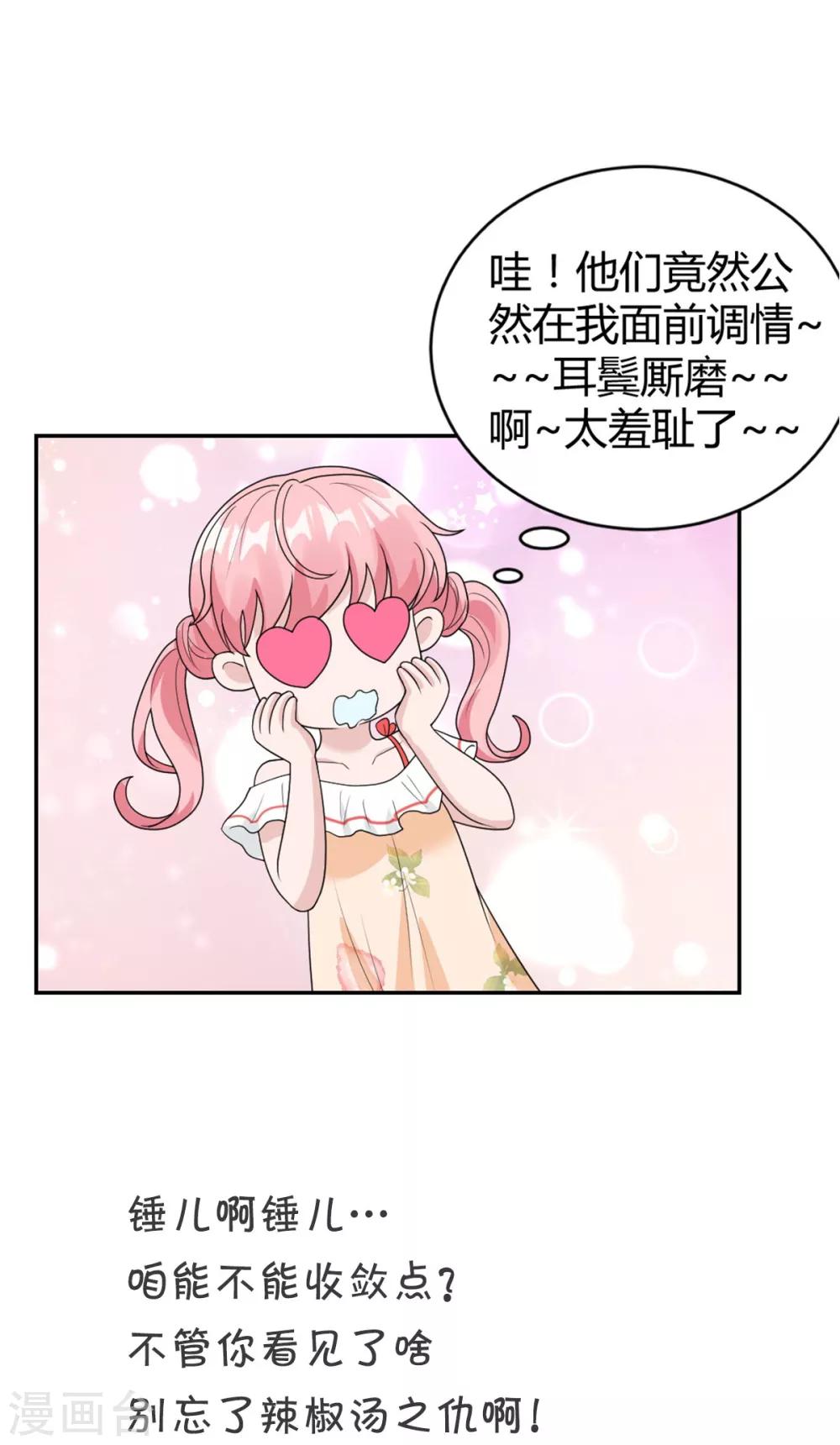 第25话 柳元！你给我等着29