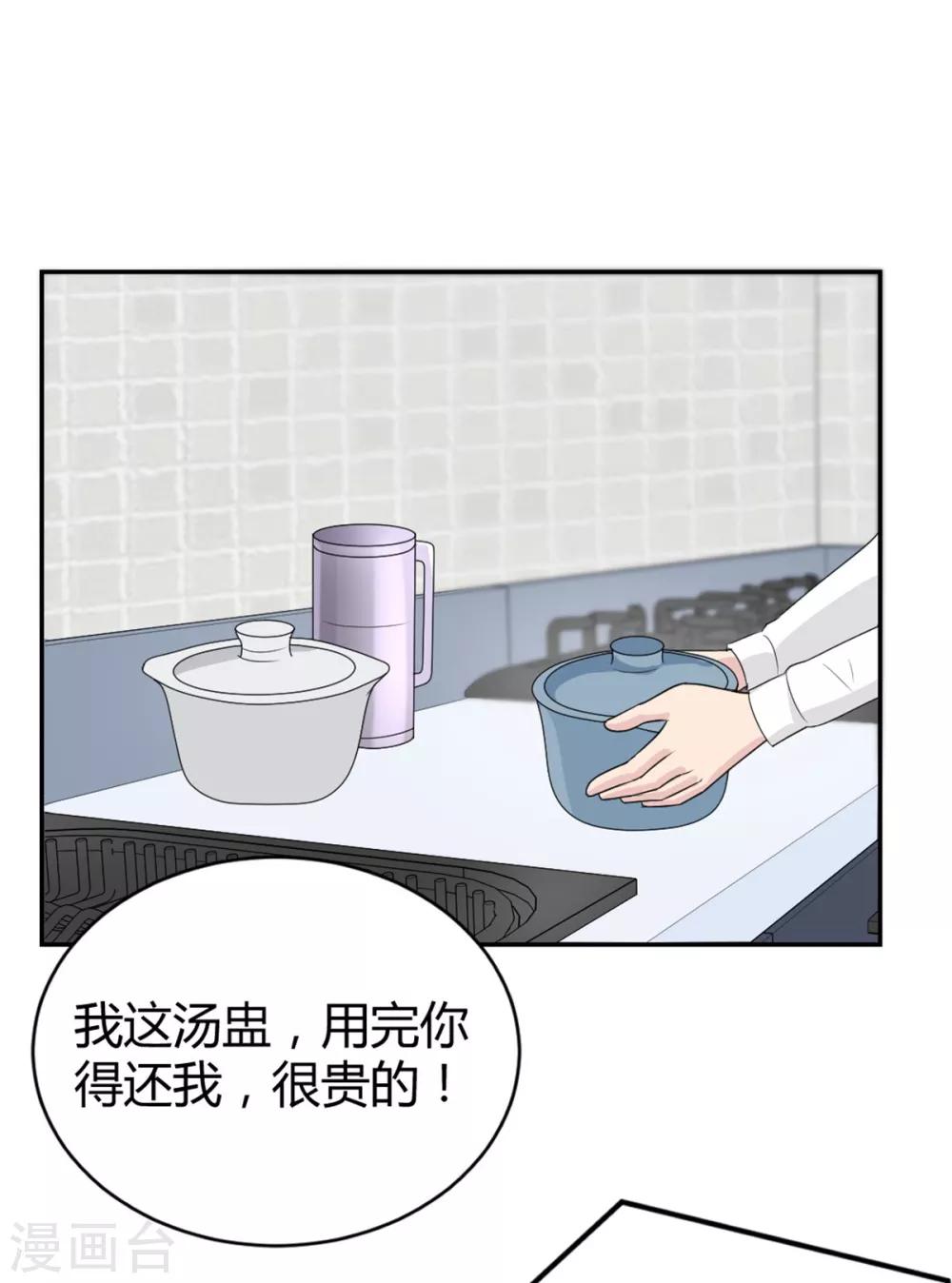 第25话 柳元！你给我等着3