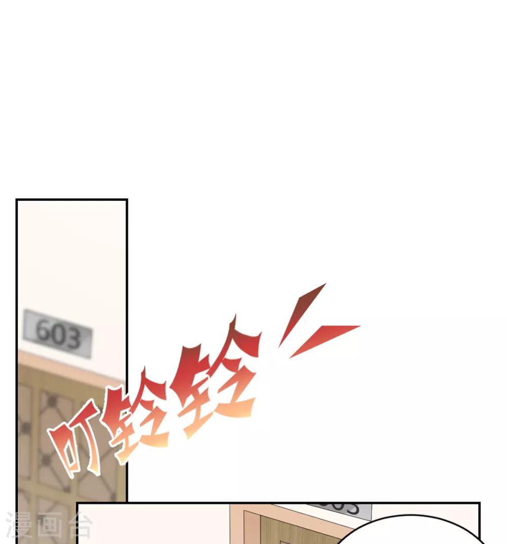 第25话 柳元！你给我等着8